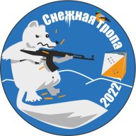 Снежная Тропа 2022, 1 этап Снежная Тропа 2022, 1 этап